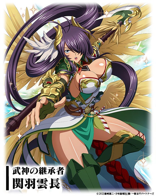 爽快ひっぱり大戦アクション 三国大戦スマッシュ が新作アニメ 真 一騎当千 とコラボ開催 最大100連分のガチャチケットもらえる 三国志風衣裳の 関羽雲長 登場 エイチームのプレスリリース 爽快ひっぱり大戦アクション 三国大戦スマッシュ が新作アニメ 真 一騎当千 とコラボ開催 最大100連分のガチャチケットもらえる 三国志風衣裳の 関羽雲長 登場 エイチームのプレスリリース