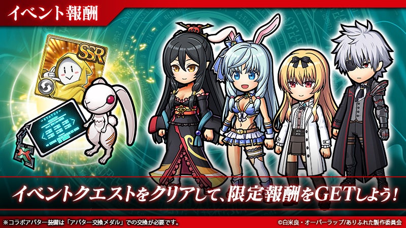 新感覚リアルタイムrpg ユニゾンリーグ が現在2期放映中のtvアニメ ありふれた職業で世界最強 コラボを開催 コラボガチャ毎日10連無料 エイチームのプレスリリース 新感覚リアルタイムrpg ユニゾンリーグ が現在2期放映中のtvアニメ ありふれた職業で世界最強 コラボを開催 コラボガチャ毎日10連無料 エイチームのプレスリリース