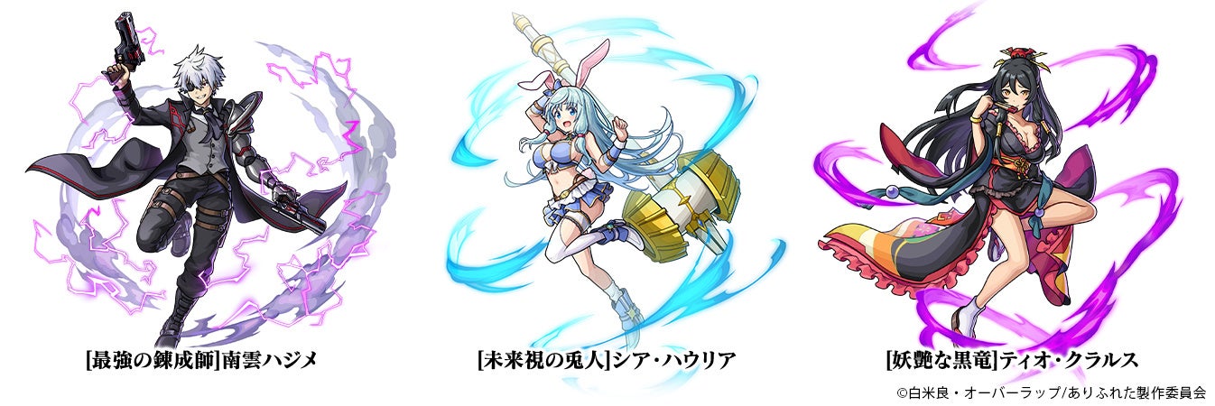 新感覚リアルタイムrpg ユニゾンリーグ が現在2期放映中のtvアニメ ありふれた職業 で世界最強 コラボを開催 コラボガチャ毎日10連無料 エイチームのプレスリリース 新感覚リアルタイムrpg ユニゾンリーグ が現在2期放映中のtvアニメ ありふれた職業 で世界最強 コラボを開催 コラボガチャ毎日10連無料 エイチームのプレスリリース