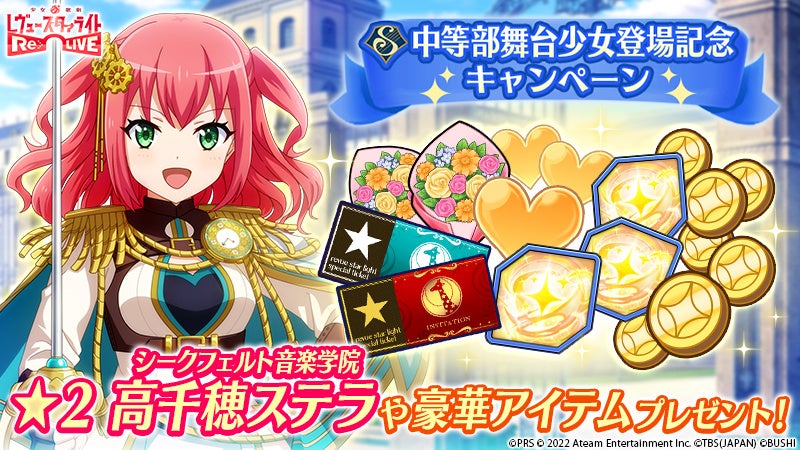 スタァライト シークフェルト 中等部 グッズまとめ サイン・レア物あり 少女☆歌劇 レヴュースタァライト -The STAGE 中等部- Regalia