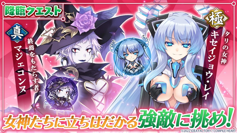 爽快ひっぱり大戦アクション 三国大戦スマッシュ が人気ゲームシリーズ 超次元ゲイム ネプテューヌ とコラボ開催 最大100連分のガチャチケットもらえる エイチームのプレスリリース 爽快ひっぱり大戦アクション 三国大戦スマッシュ が人気ゲームシリーズ 超次元ゲイム ネプテューヌ とコラボ開催 最大100連分のガチャチケットもらえる エイチームのプレスリリース