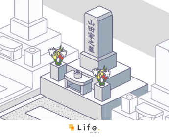 一般墓とは、墓石を建てるお墓。子や家族に代々承継する形態であることが多い。