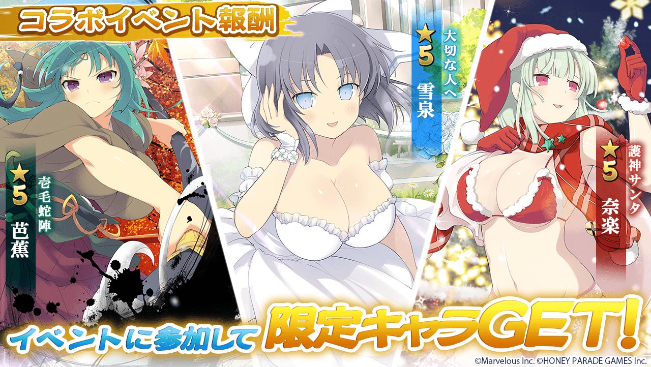 爽快ひっぱり大戦アクション 三国大戦スマッシュ が 閃乱カグラ シリーズとコラボ開催 シノビたちがコラボ武将となって参戦 最大150連分のガチャチケットもらえる エイチームのプレスリリース 爽快ひっぱり大戦アクション 三国大戦スマッシュ が 閃乱カグラ シリーズとコラボ開催 シノビたちがコラボ武将となって参戦 最大150連分のガチャチケットもらえる エイチームのプレスリリース