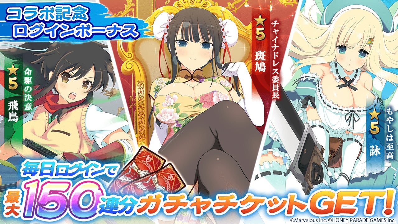 爽快ひっぱり大戦アクション 三国大戦スマッシュ が 閃乱カグラ シリーズとコラボ開催 シノビたちがコラボ武将となって参戦 最大150連分のガチャチケットもらえる エイチームのプレスリリース 爽快ひっぱり大戦アクション 三国大戦スマッシュ が 閃乱カグラ シリーズとコラボ開催 シノビたちがコラボ武将となって参戦 最大150連分のガチャチケットもらえる エイチームのプレスリリース