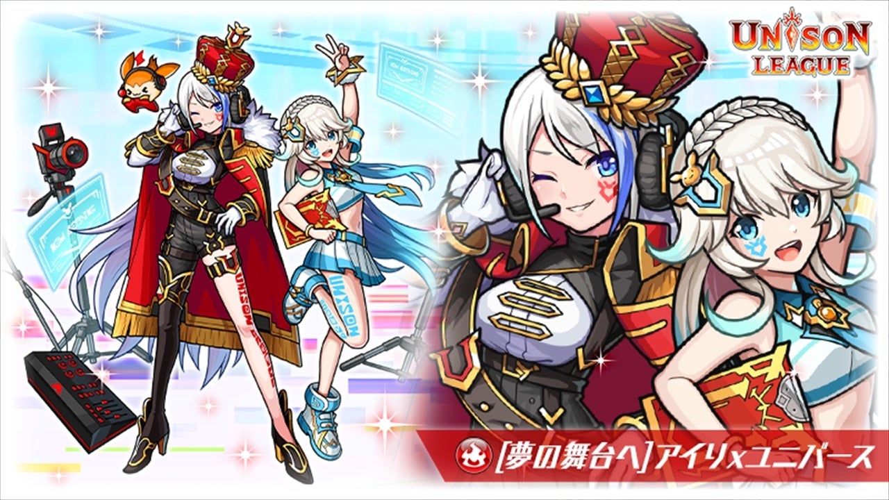 新感覚リアルタイムrpg ユニゾンリーグ が8周年を記念した豪華キャンペーンを開催 ログインボーナスやイベントで最大0gemもらえる エイチームのプレスリリース 新感覚リアルタイムrpg ユニゾンリーグ が8周年を記念した豪華キャンペーンを開催 ログインボーナスやイベントで最大0gemもらえる エイチームのプレスリリース