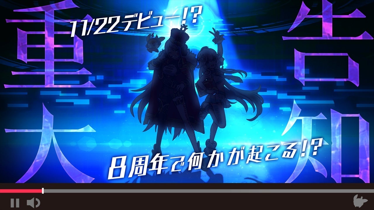 新感覚リアルタイムrpg ユニゾンリーグ が8周年を記念した豪華キャンペーンを開催 ログインボーナスやイベントで最大0gemもらえる エイチームのプレスリリース 新感覚リアルタイムrpg ユニゾンリーグ が8周年を記念した豪華キャンペーンを開催 ログインボーナスやイベントで最大0gemもらえる エイチームのプレスリリース