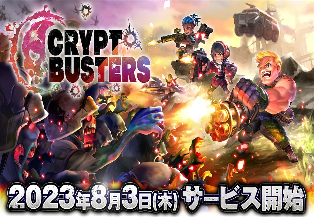 『Crypt Busters』が本日サービス開始！NFTで遊ぶオートプレイ対応の爽快サバイバルゲーム！