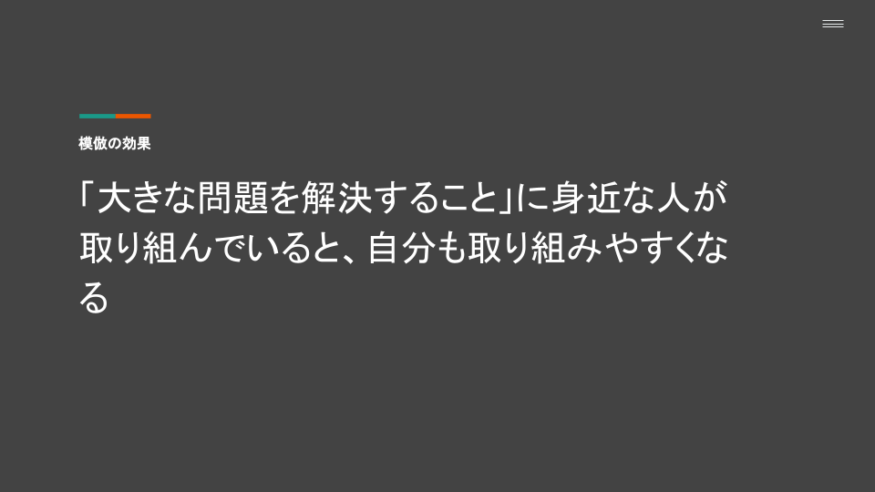植山 類氏「大きな問題のほうが小さな問題より解くのは簡単だ」