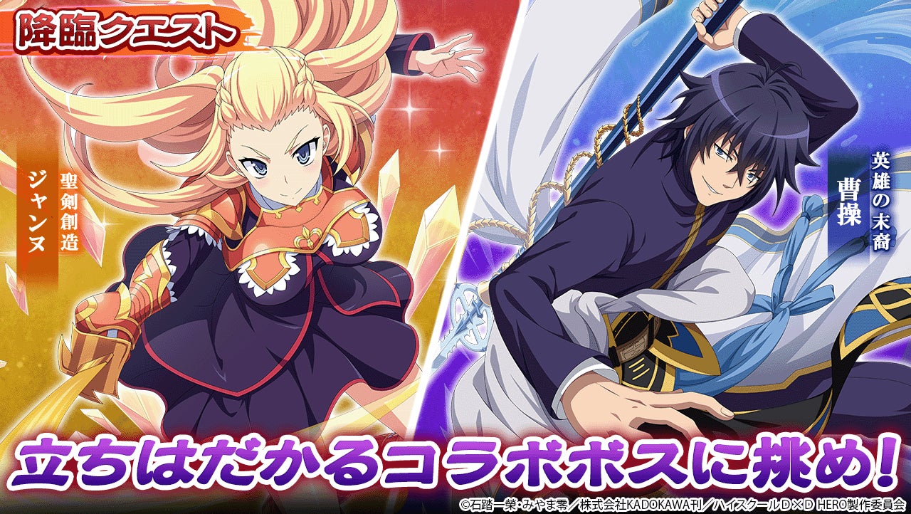 ハイスクールD×D 限定版 ソフマップ特典 激レア ハイスクールD×D 限定版 ソフマップ特典 えづい 激レア