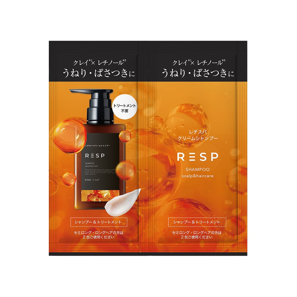 美容液1本分のレチノールカプセル配合の“泡だてない”レチスパクリーム