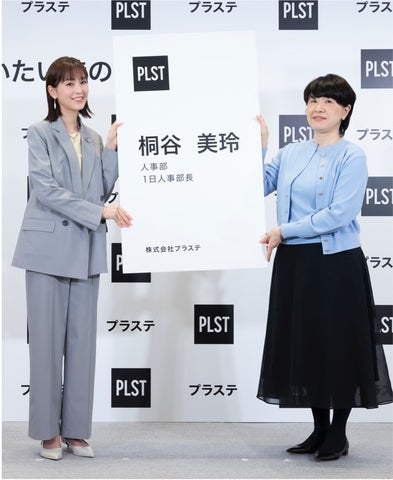 桐谷美玲、ブランドミューズとして活躍!2024年最新オフィスコーデ紹介&PLST TOKYO店1周年記念特別企画 桐谷美玲、ブランドミューズとして活躍!2024年最新オフィスコーデ紹介&PLST TOKYO店1周年記念特別企画