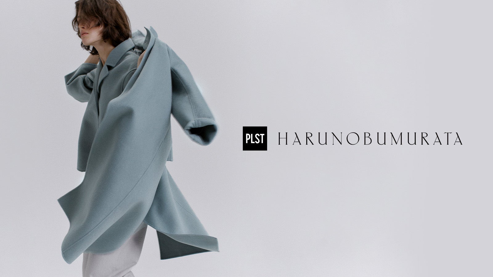 PLST(プラステ)、デザイナー村田晴信氏とのコラボレーション第三弾、「PLST×HARUNOBUMURATA」を11月20日（金）発売