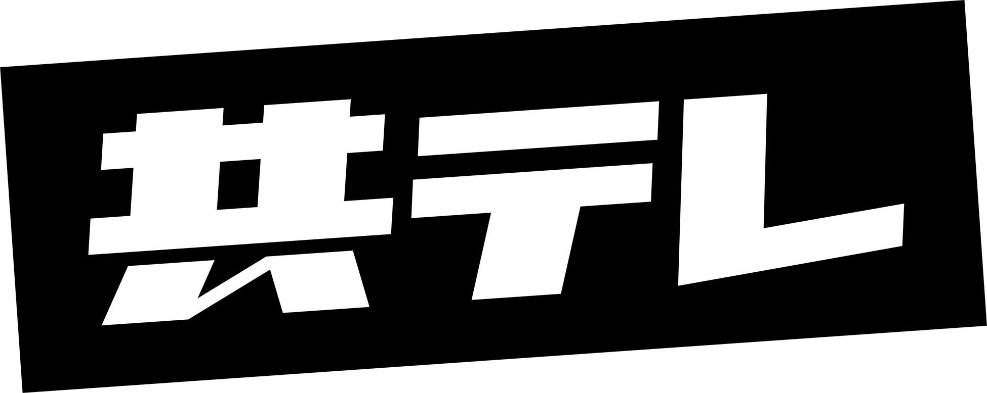 株式会社共同テレビジョン 第3制作部