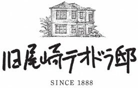 ながやす巧 愛と誠の世界展』豪徳寺「旧尾崎テオドラ邸」にて