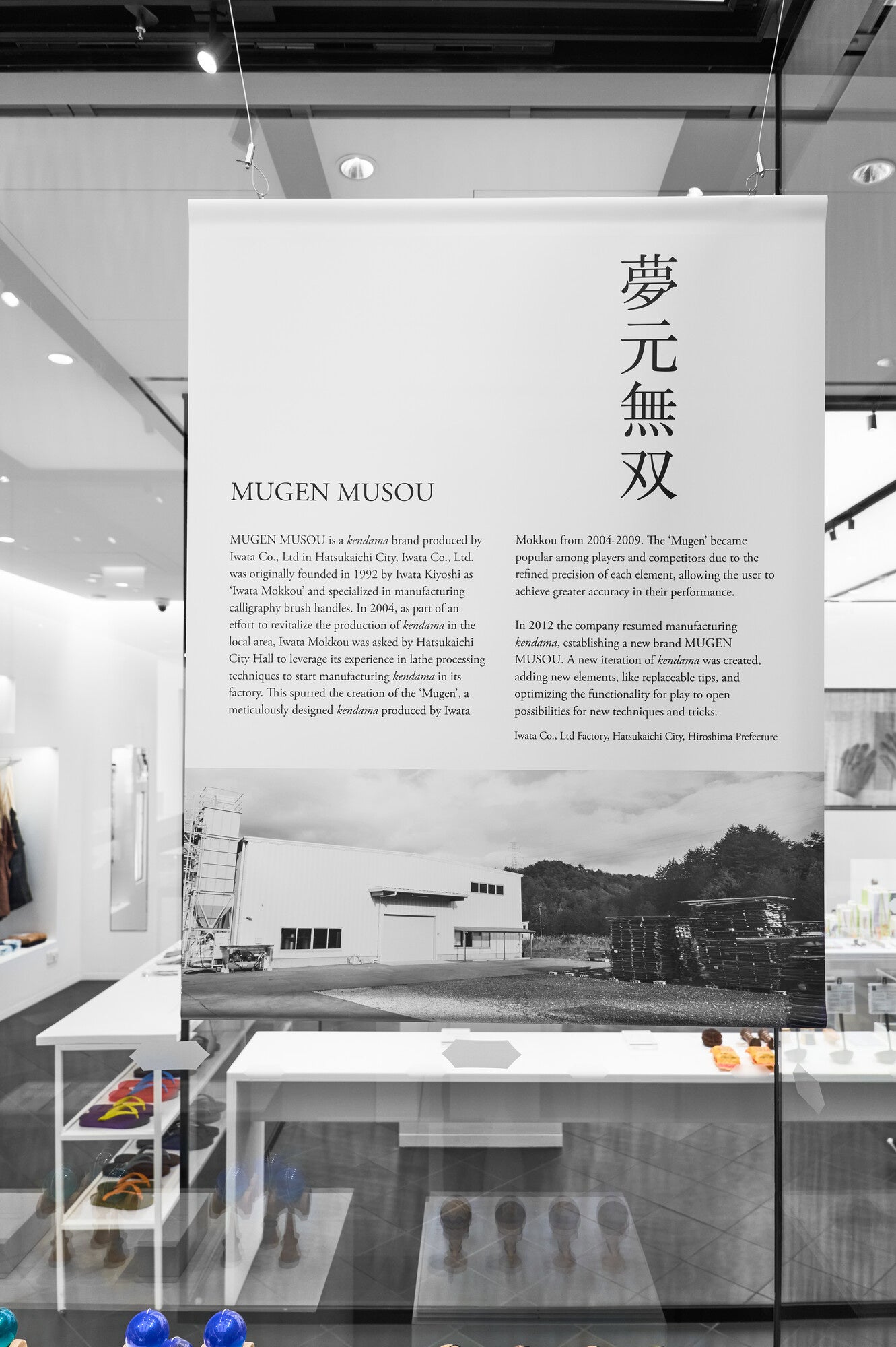 ロンドンで広島県発祥「けん玉」の魅力に触れる | 株式会社 イワタ木工