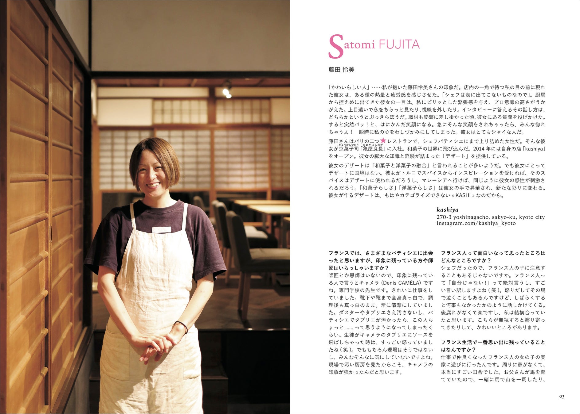 和をつなぐ女たち KASHI !