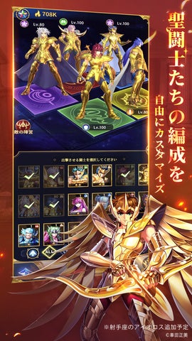 狩野英孝さんが「聖闘士星矢レジェンドオブジャスティス」の公式宣伝大使に就任!WebCMの第一弾も初公開 狩野英孝さんが「聖闘士星矢レジェンドオブジャスティス」の公式宣伝大使に就任!WebCMの第一弾も初公開