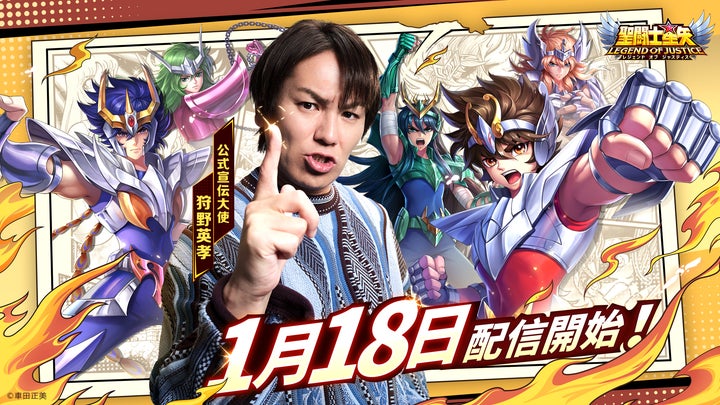 聖闘士星矢 切り抜き 1枚 バトルロードゲーム 聖闘士星矢初の縦持ち放置型バトルRPG『聖闘士星矢レジェンド