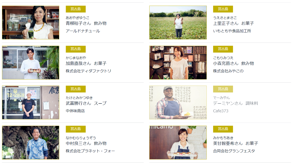 離島のいいものサイト2nd2