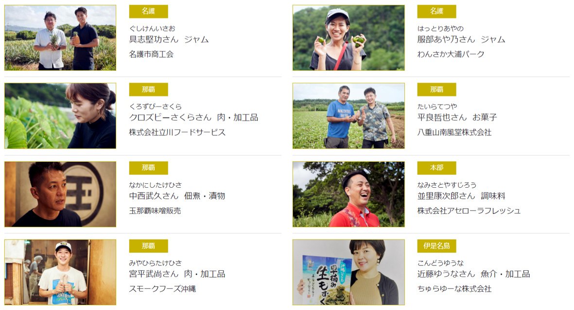 離島のいいものサイト2nd5