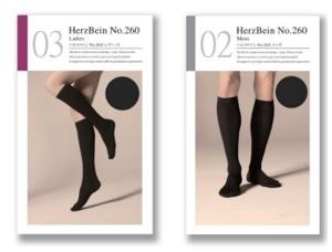 毎日の「脚のむくみ」対策を、もっと快適に。医療用弾性ストッキング「ヘルツバイン No.260」が消臭機能付きにリニューアル