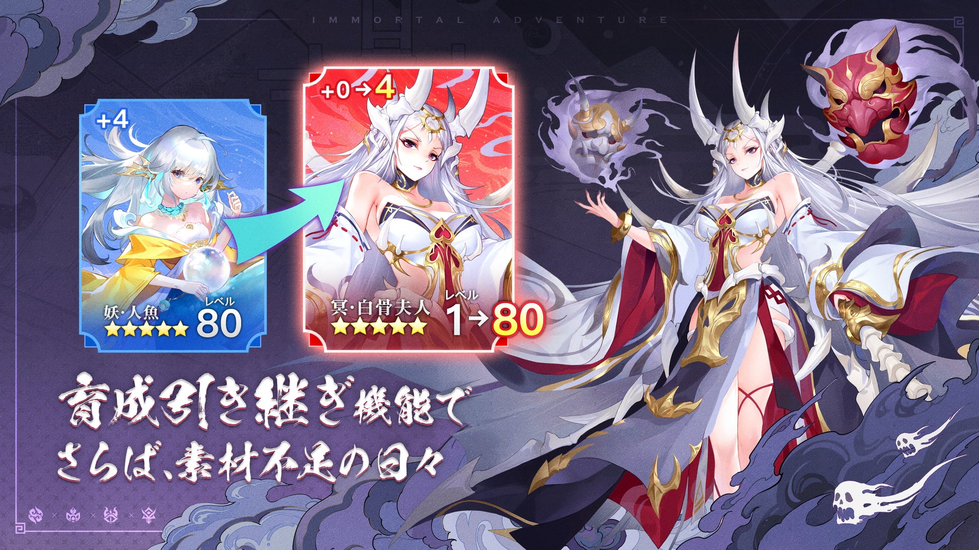 峯岸みなみが新作ゲーム「悠々西遊」のプロモーション映像に登場! 峯岸みなみが新作ゲーム「悠々西遊」のプロモーション映像に登場!