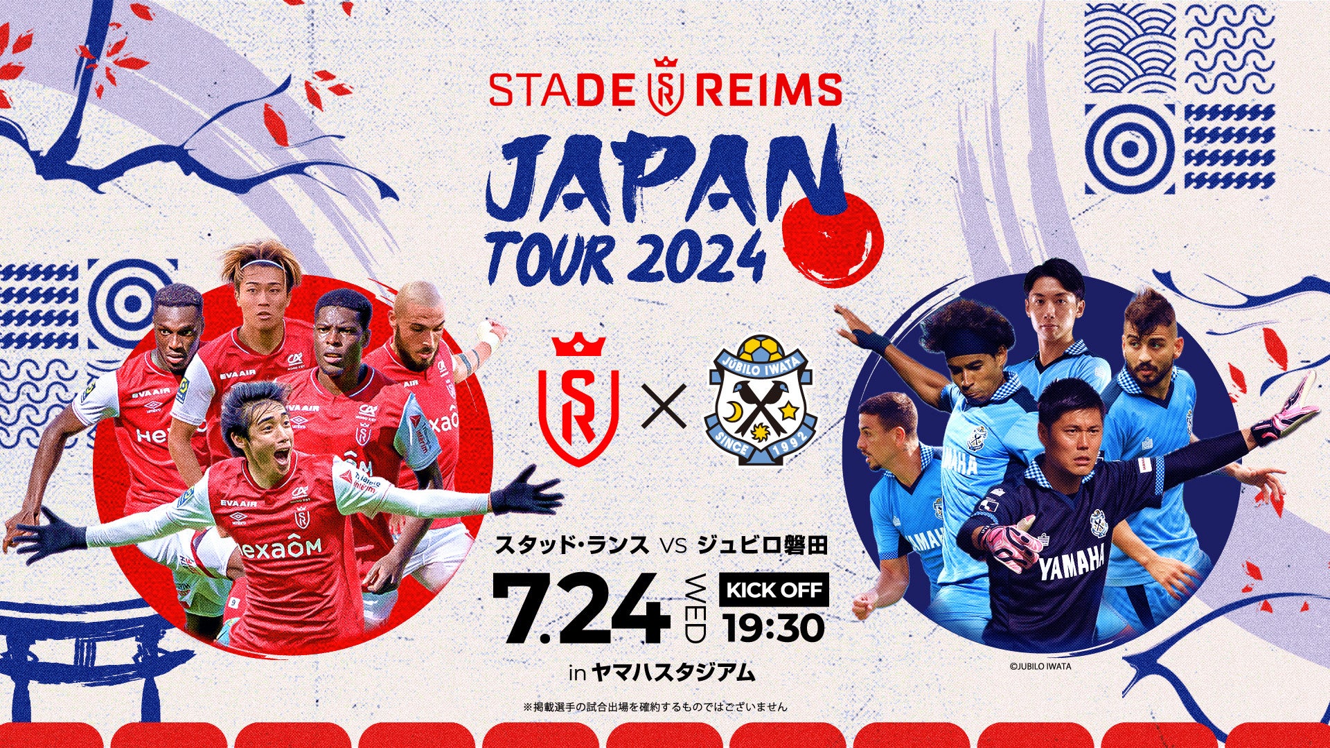中村敬斗　スタッドランス　ジャパンツアー 2024 スタッドランス ジャパンツアー2024 中村敬斗 うちわ - メルカリ