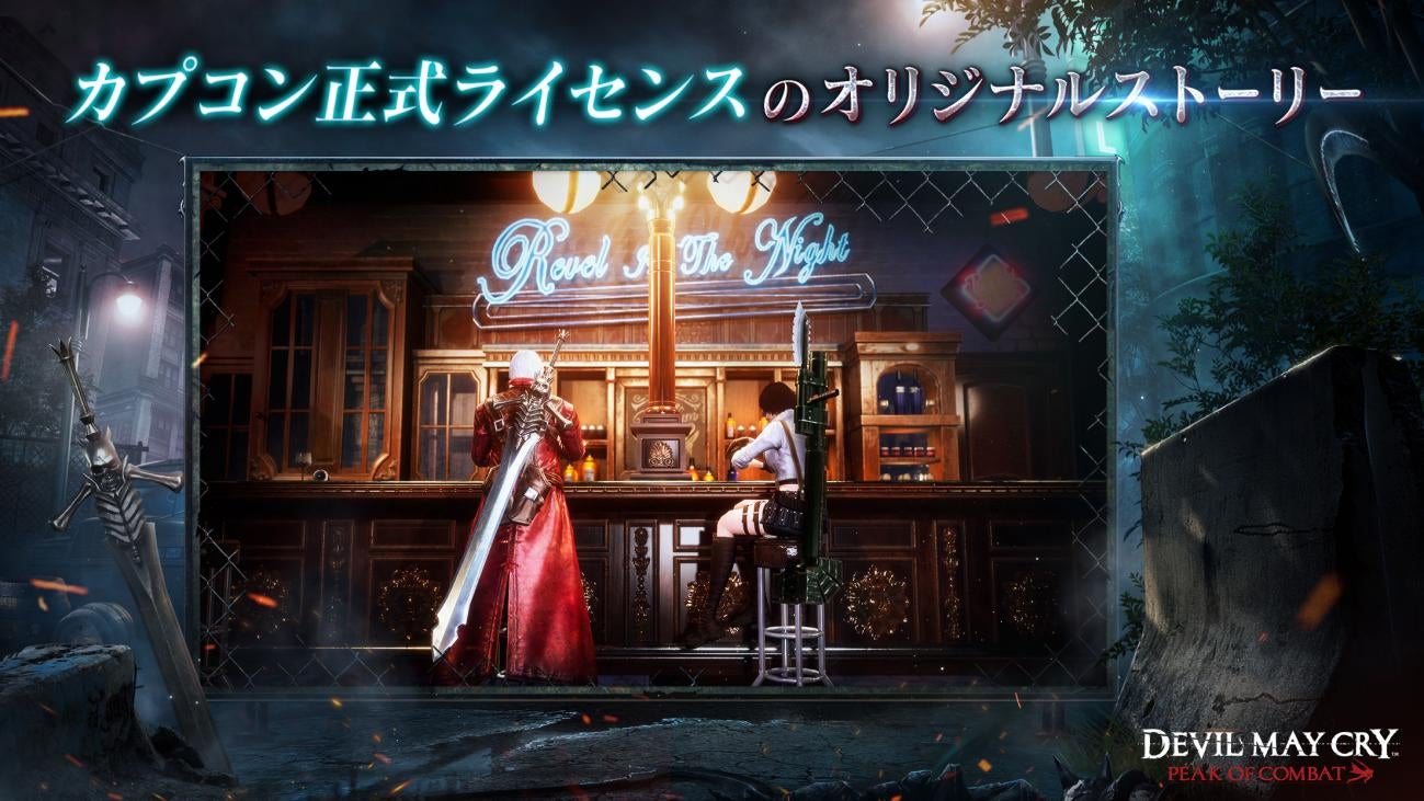 NebulaJoyが開発する『Devil May Cry: Peak of Combat』、2024年4月11日にリリース決定!PvPやCO-OPモード、サバイバルモードも。100万人突破で豪華報酬、次は200万人へ! NebulaJoyが開発する『Devil May Cry: Peak of Combat』、2024年4月11日にリリース決定!PvPやCO-OPモード、サバイバルモードも。100万人突破で豪華報酬、次は200万人へ!