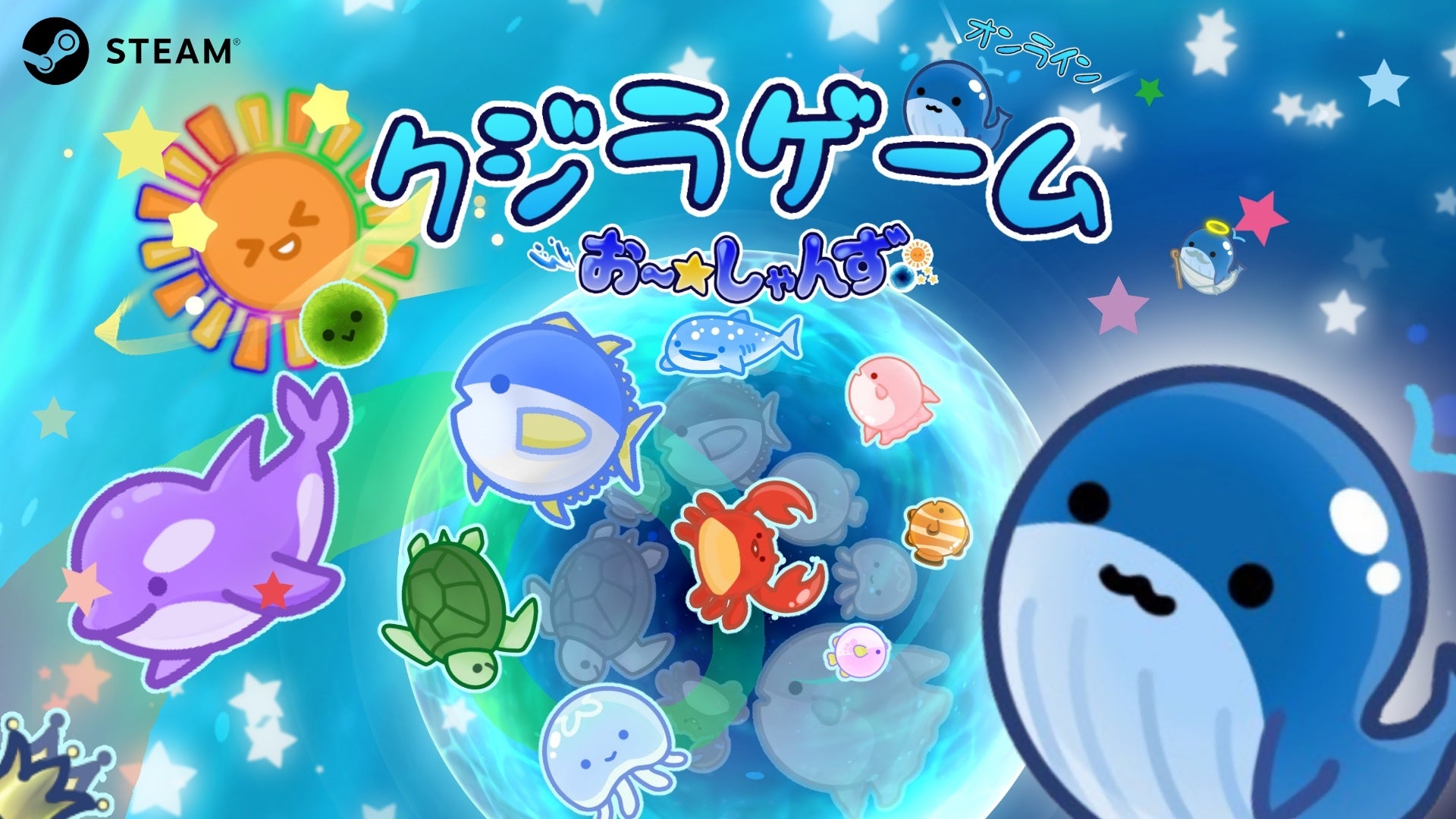 スイカ系マージパズル新作「クジラゲーム」本日リリース!オンライン対戦も熱い スイカ系マージパズル新作「クジラゲーム」本日リリース!オンライン対戦も熱い