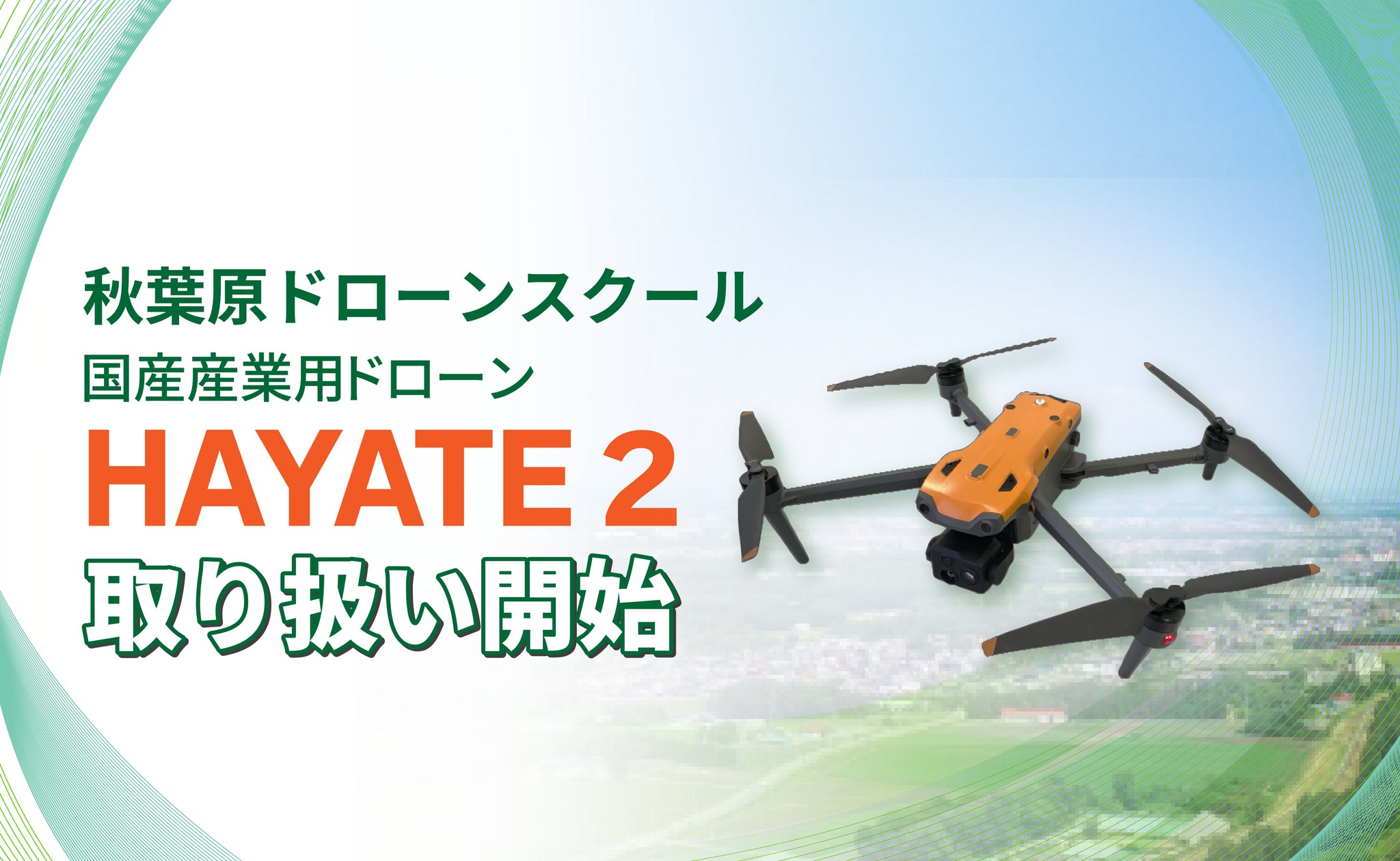 音響デザインに、新提案。空間を音にする「Cear」が、良質なステレオ音源を持つ Rambling RECORDS をコンテンツパートナーに