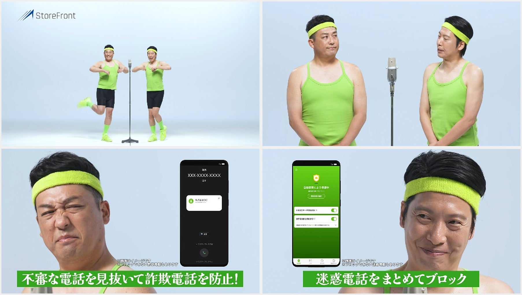 お笑い芸人「藤崎マーケットさん」出演 迷惑電話防止・電話番号識別サービス「ダレカナブロック」TVCM 12月15日(金)より放映! お笑い芸人「藤崎マーケットさん」出演 迷惑電話防止・電話番号識別サービス「ダレカナブロック」TVCM 12月15日(金)より放映!