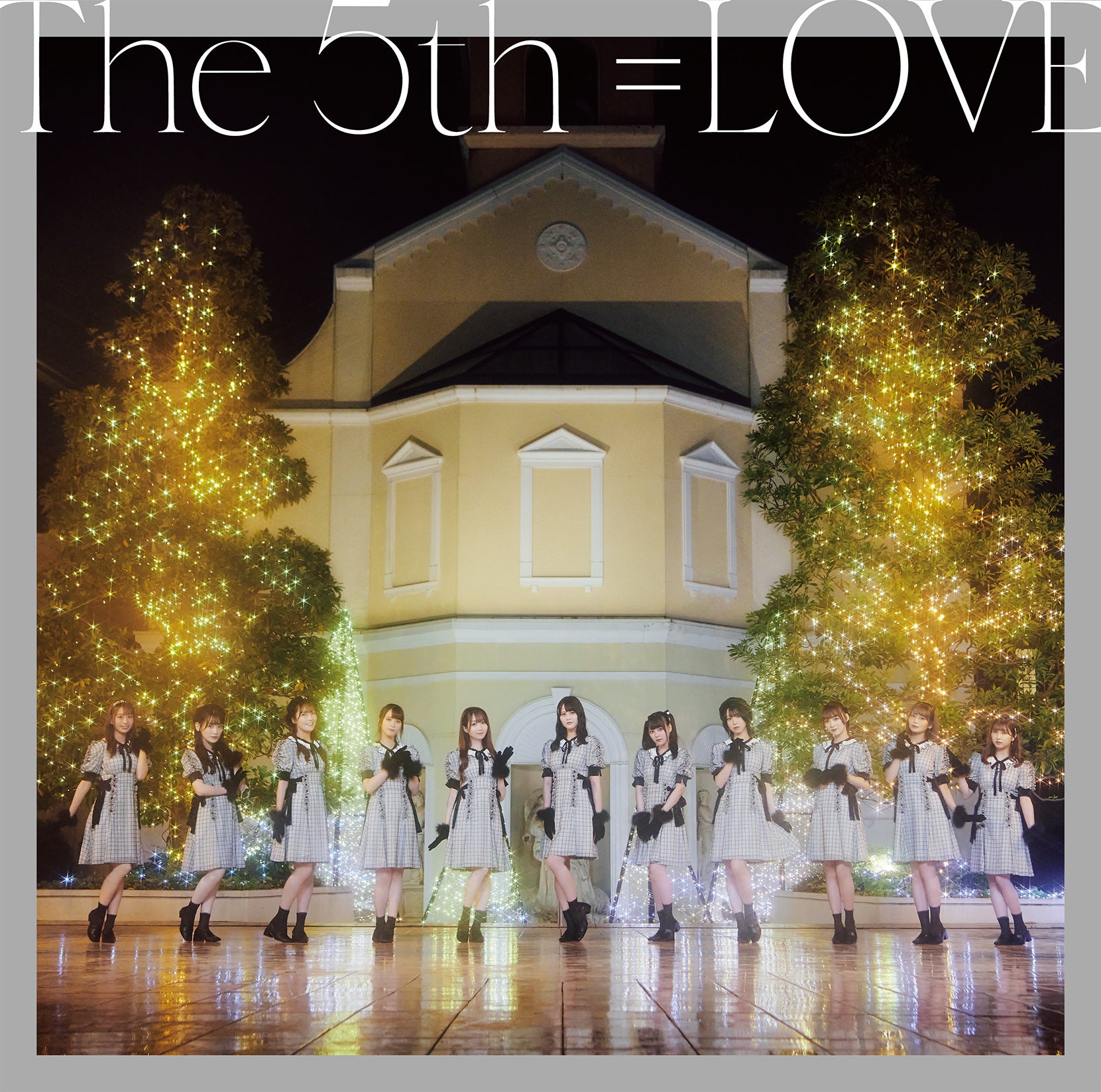 音嶋莉沙　クリスマスカード LOVE クリスマスカード 音嶋莉沙