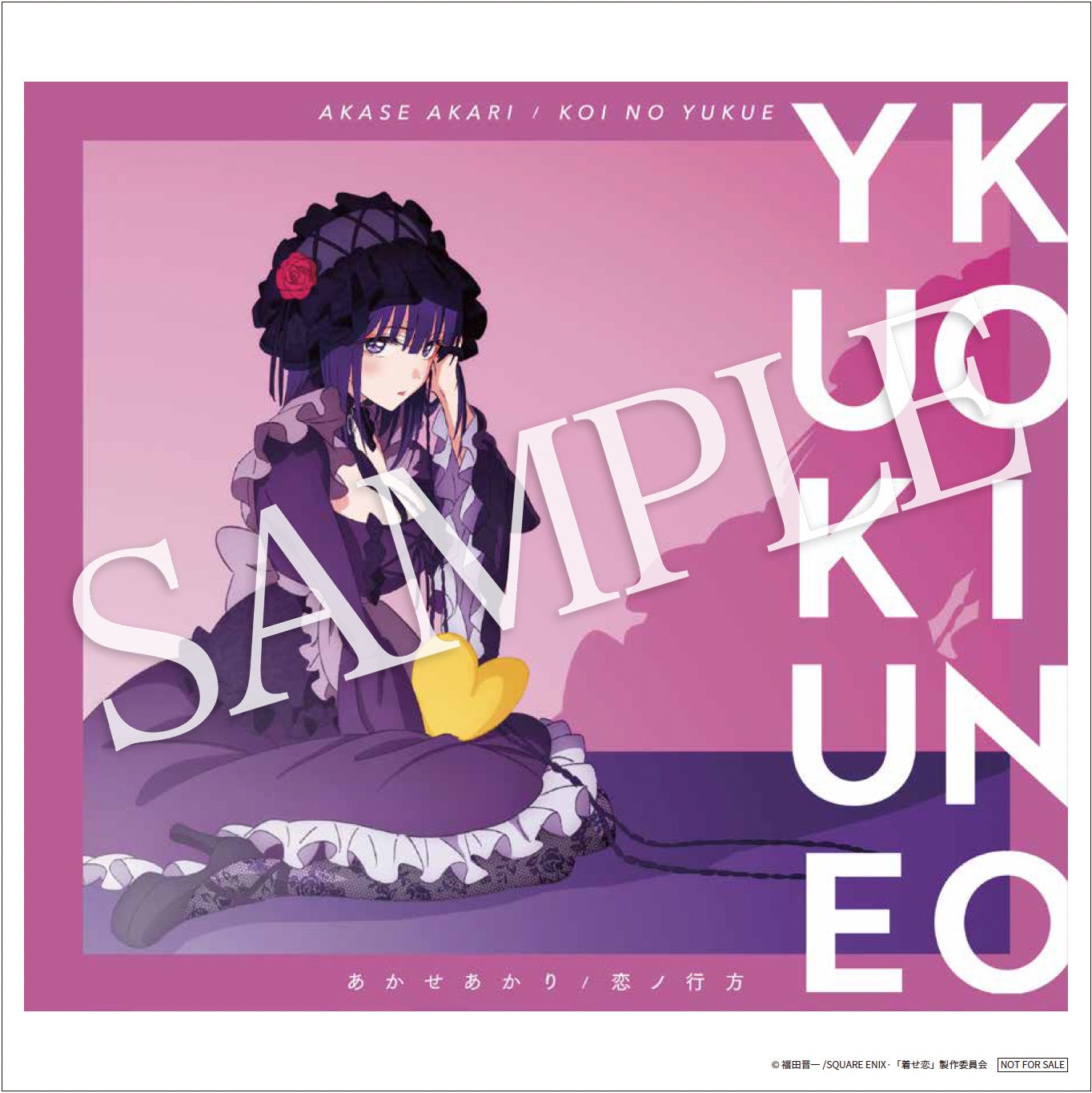 今話題のTikToker「あかせあかり」。デビューシングル「恋ノ行方」店舗