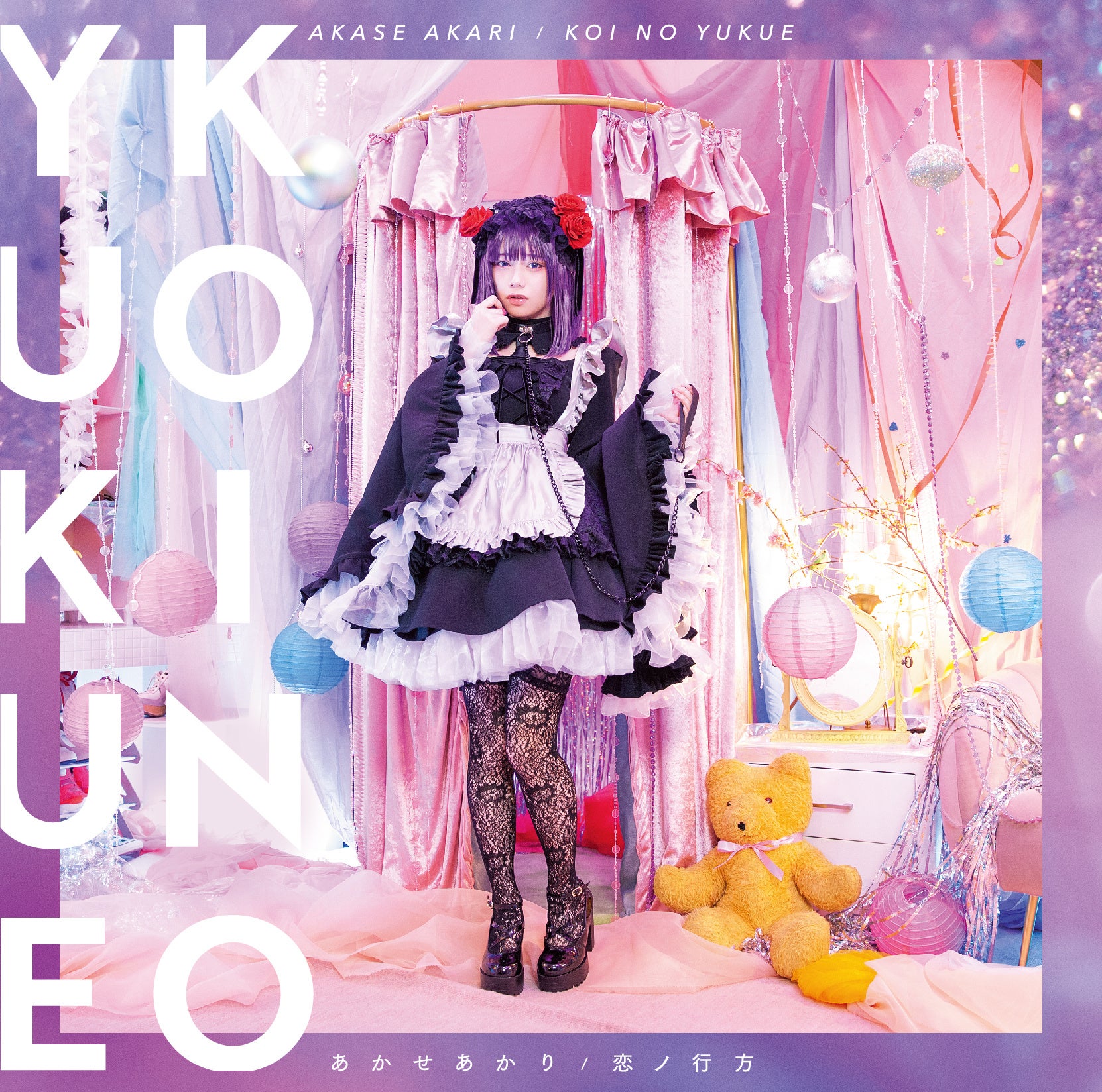 話題のTikToker「あかせあかり」2/12(土) 「オダイバ!! 超次元