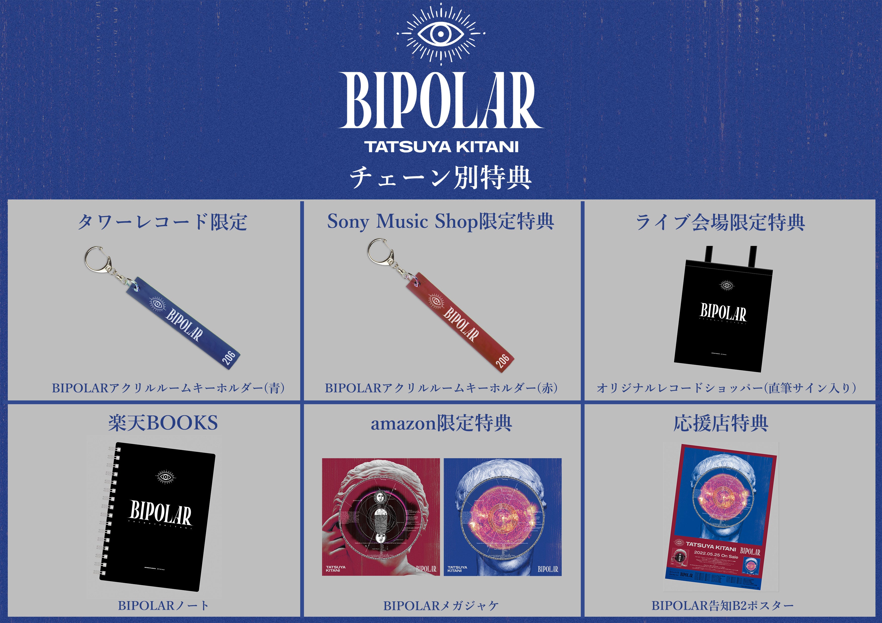 キタニタツヤ、アルバム「BIPOLAR」より新録曲のリリックビデオ