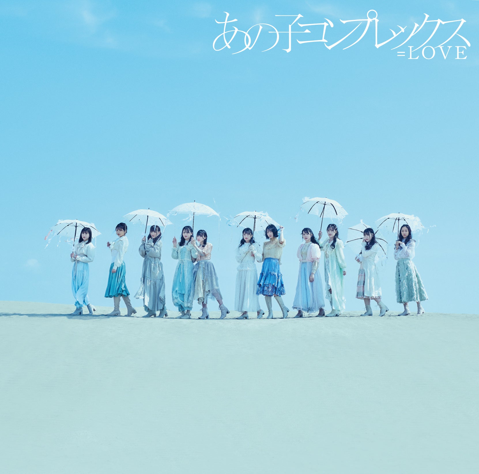 LOVE全国ツアー2022「どう考えても、君ってイコラブのこと好き