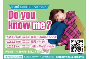 “SNSで最も使われる歌声” asmiが12月にspecial live tour「Do you know me?」開催決定!