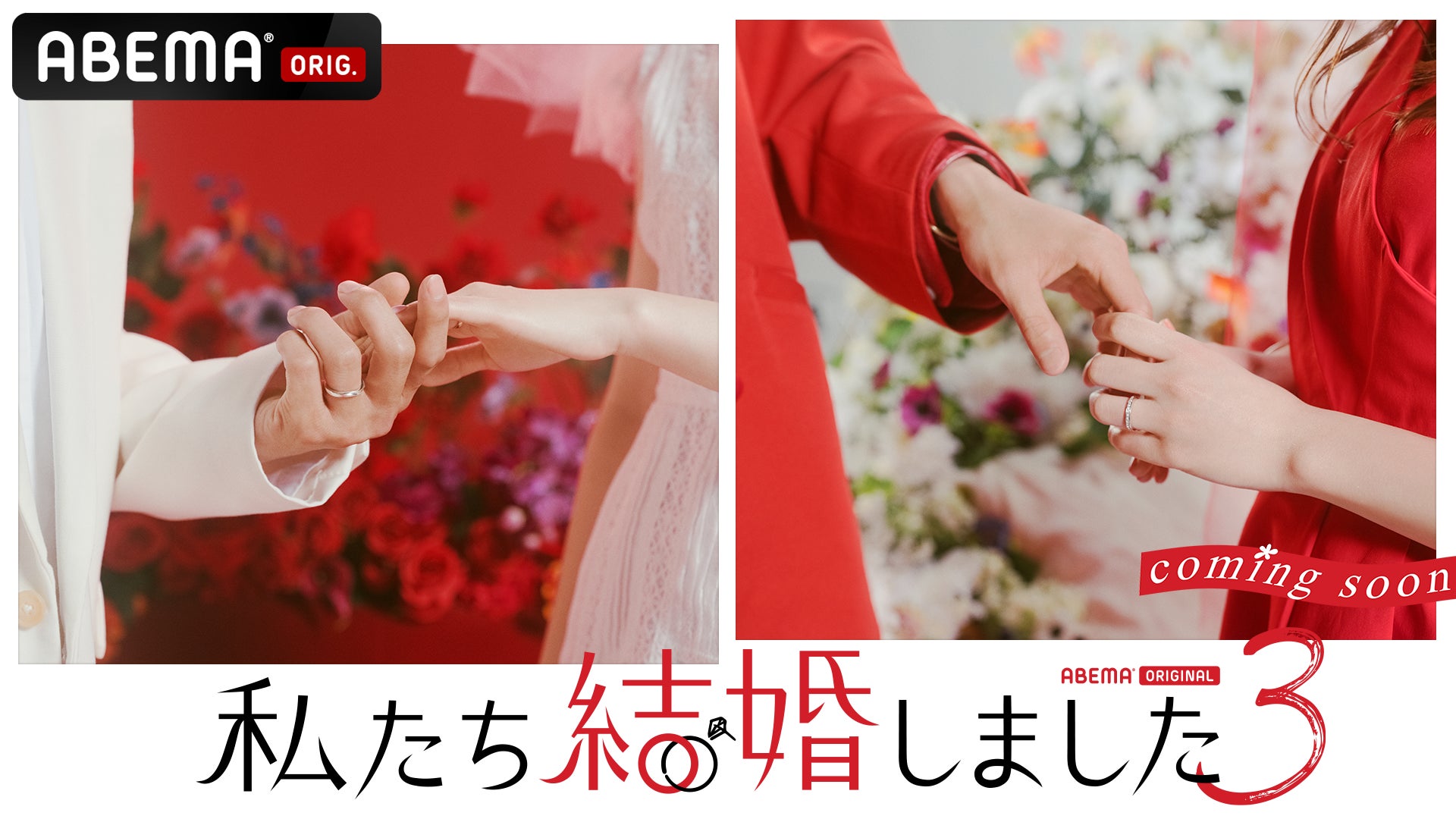 Miwa 新曲 君が好きです が Abema大人気シリーズ最新作 私たち結婚しました 3 主題歌に決定 株式会社ソニー ミュージックレーベルズのプレスリリース Miwa 新曲 君が好きです が Abema大人気シリーズ最新作 私たち結婚しました 3 主題歌に決定 株式会社ソニー ミュージックレーベルズのプレスリリース