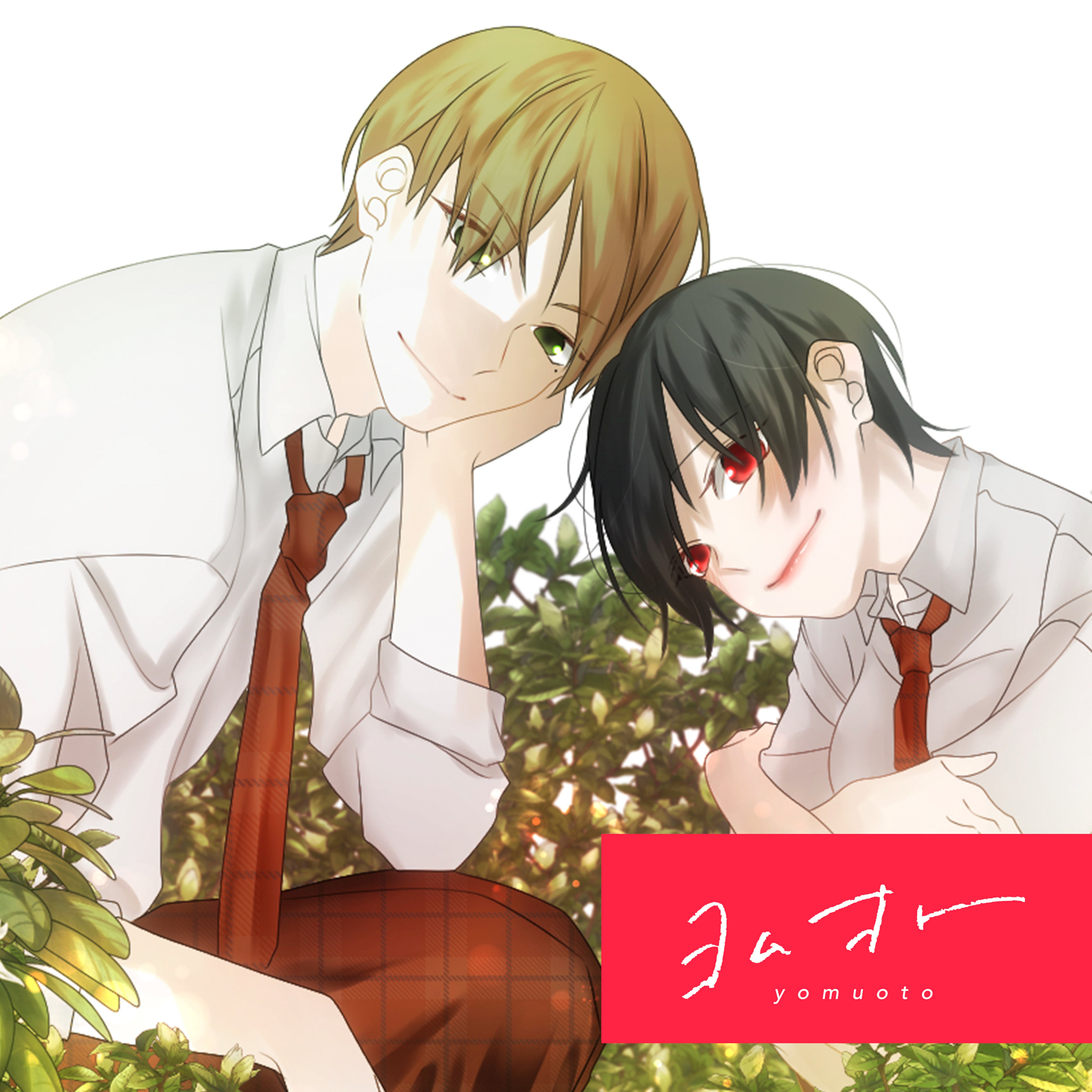 西山晃世「チューインガム - From ヨムオト」ジャケット写真