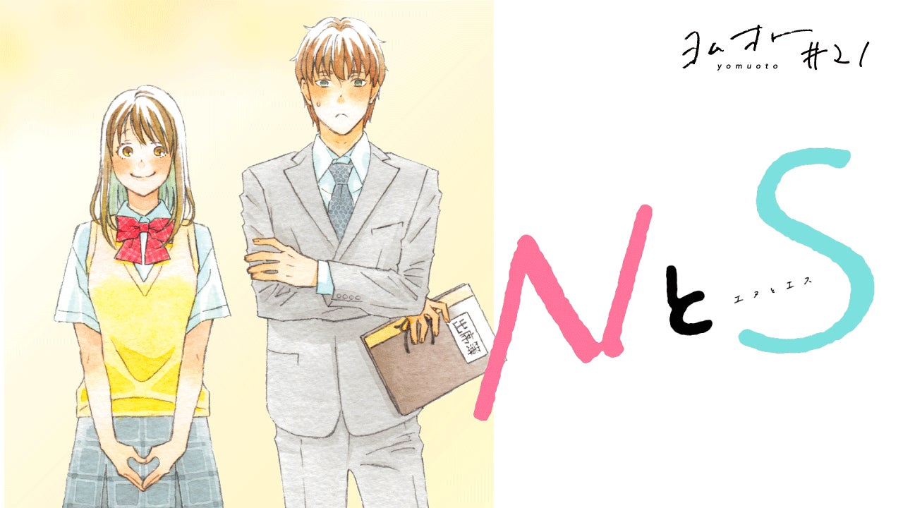 「NとS  金田一蓮十郎 林檎の法則  momomi - ヨムオト」MVサムネイル