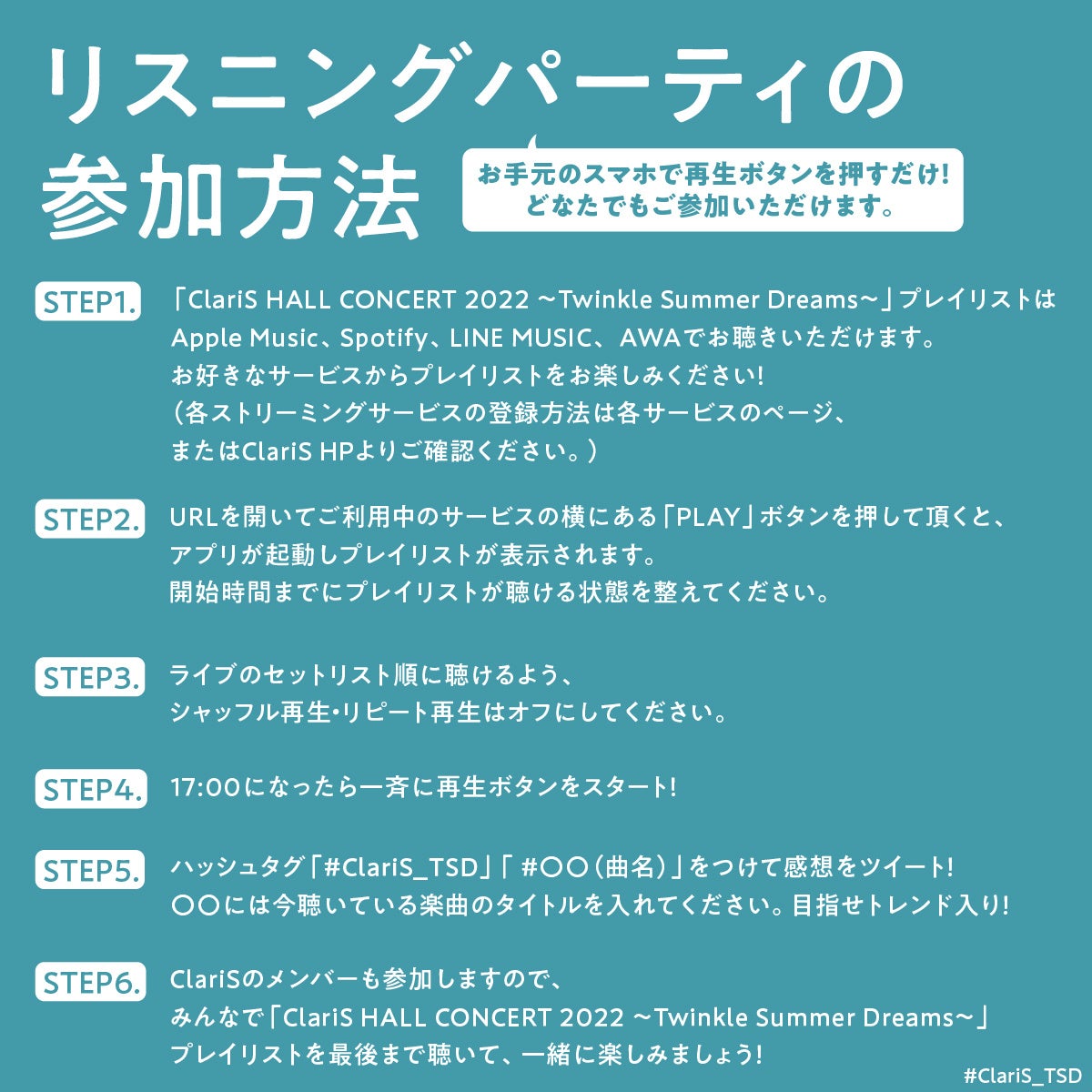 ClariS 約2年10カ月ぶりとなる有観客ライブをLINE CUBE SHIBUYA