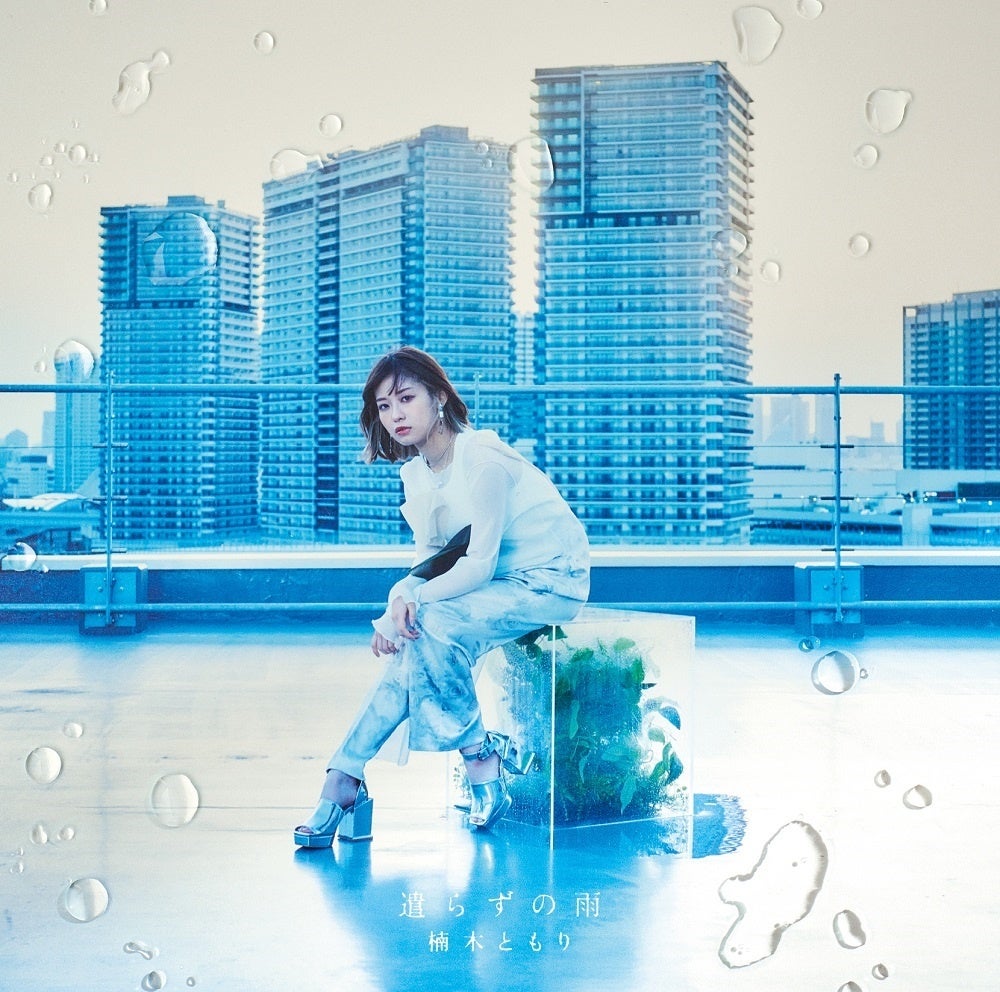楠木ともり/Tomori Kusunoki Zepp TOUR 2022『SI… Tomori Kusunoki Zepp TOUR 2022『SINK FLOAT』(Blu-ray) : 楠木