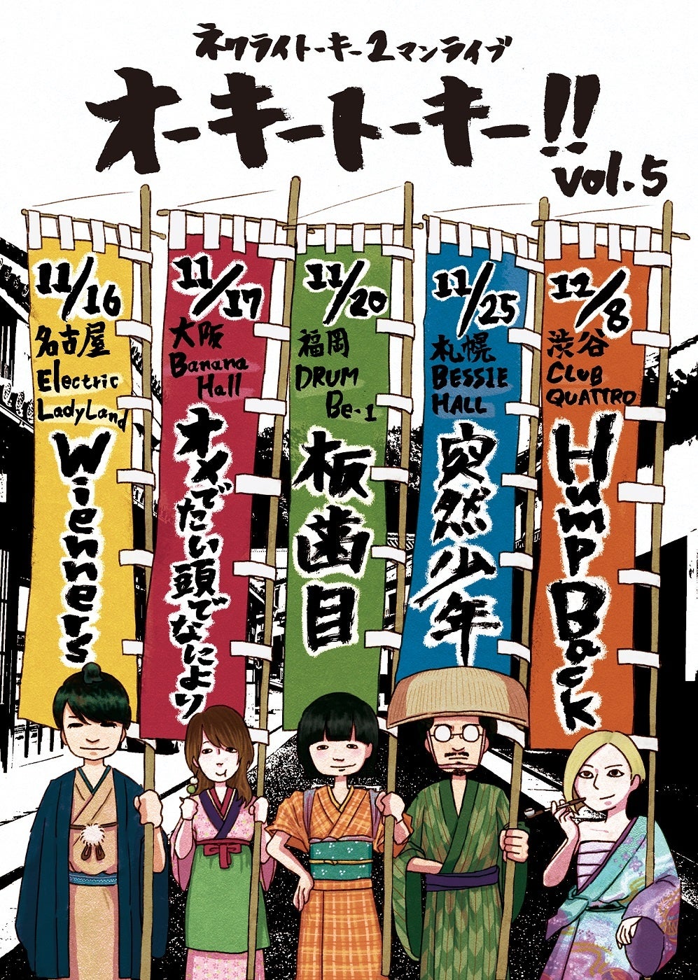 オーキートーキーフライヤー