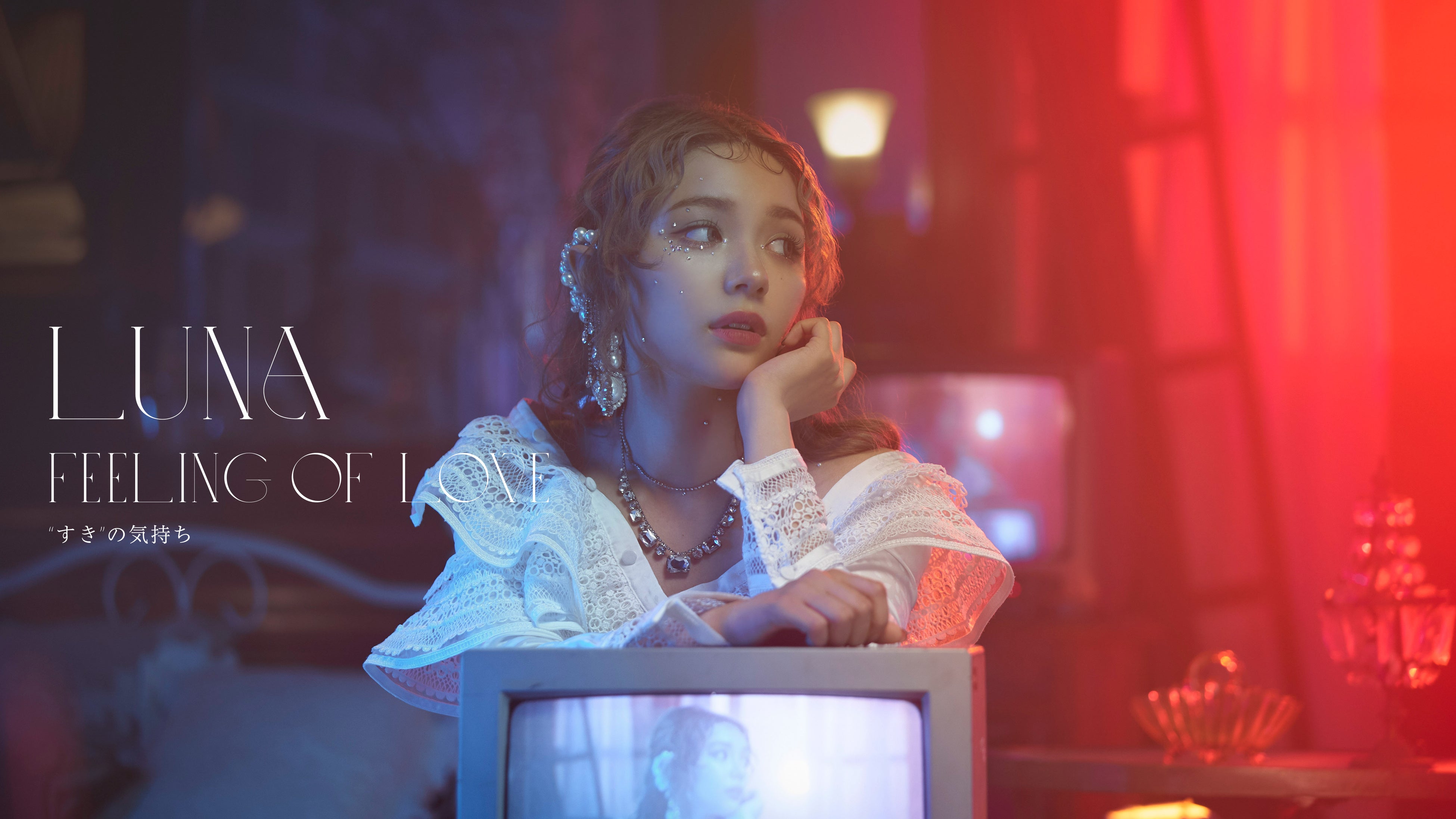 男女8人組ダンスボーカルグループ・ZILLIONのルナ初ソロ曲「”すき”の