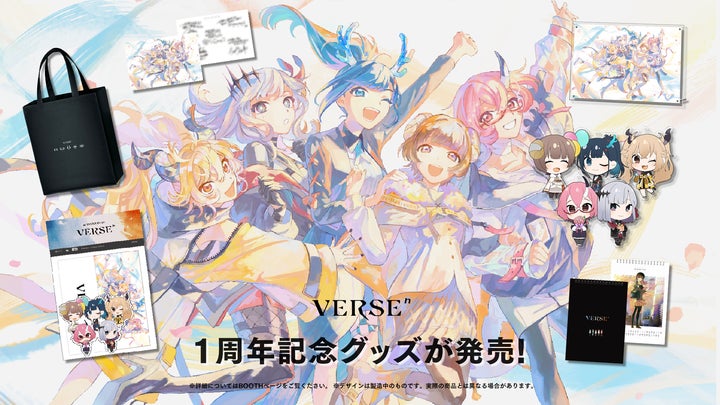 ソニー・ミュージックレーベルズが手掛けるVTuberプロジェクト「VERSEⁿ ソニー・ミュージックレーベルズが手掛けるVTuberプロジェクト「VERSEⁿ