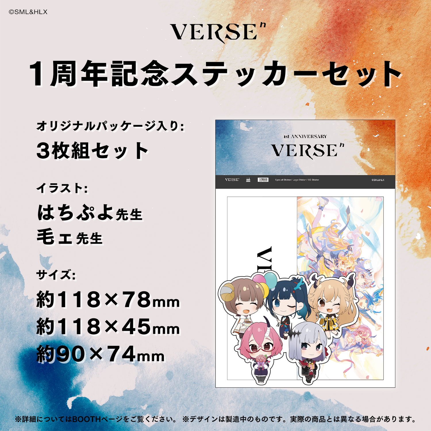 ソニー・ミュージックレーベルズが手掛けるVTuberプロジェクト「VERSEⁿ