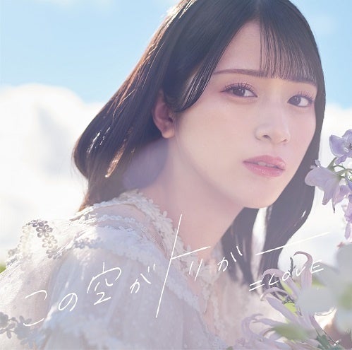 LOVE 野口衣織がセンターを務める新曲「ラブクリエイト」MV公開