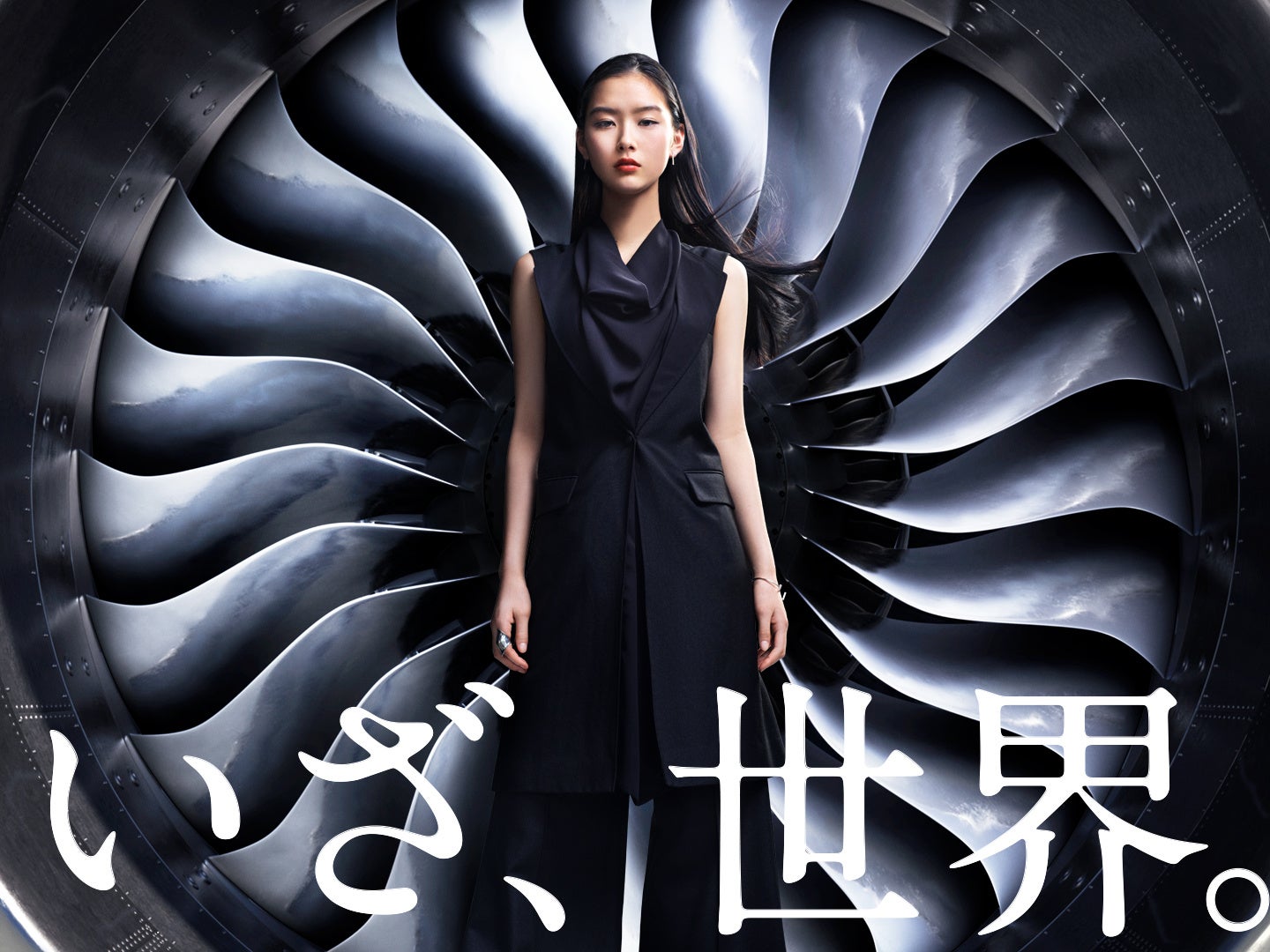 「いざ、世界。」キービジュアル