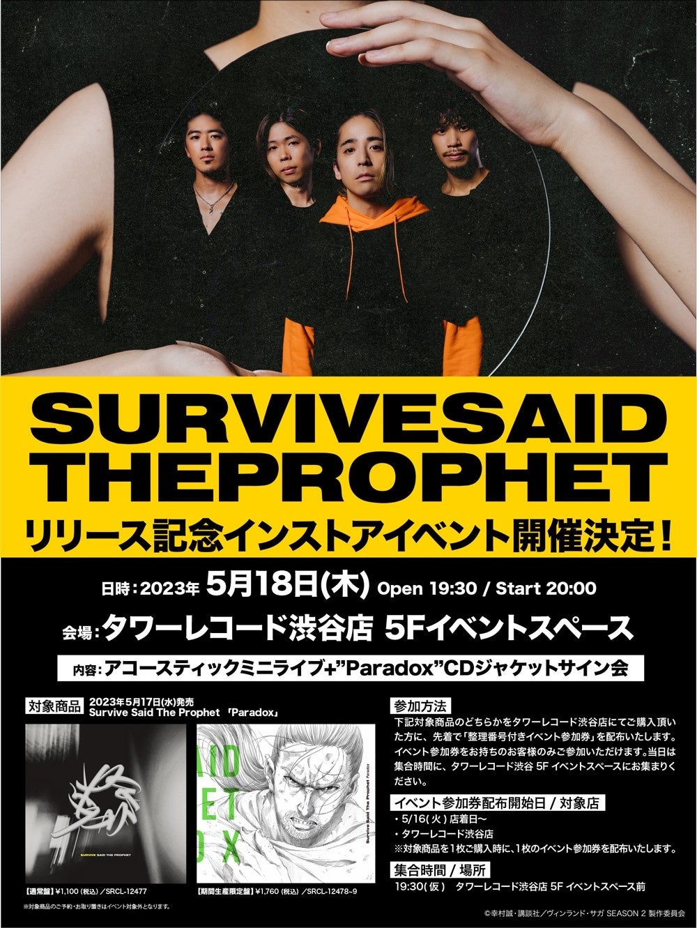 サバプロ、ニュー・シングルから「Paradox」のMV公開!初の“360 Reality