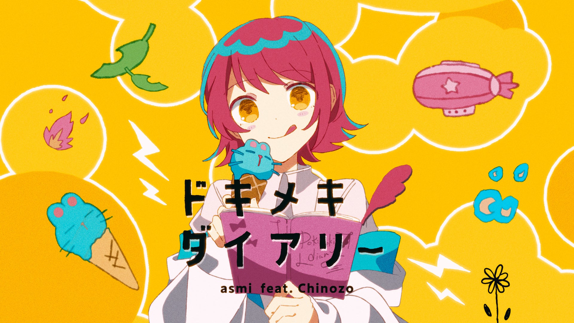 ローカルカンピオーネが振付、PAKUちゃんが踊る！asmi feat